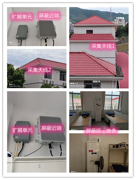  章丘某武警部队宿舍屏蔽案例（数字信令级）