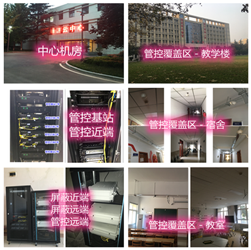  章丘某军事院校管控案例（数字信令级）