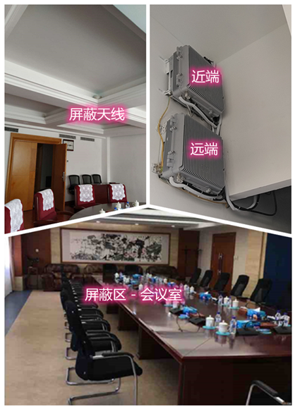  章丘某机关单位会议室屏蔽案例（数字信令级）