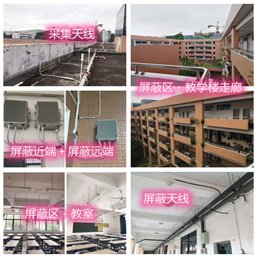  章丘某中学考场屏蔽案例（数字信令级）